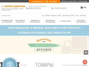 Веселый цирюльник