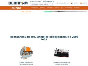 Векпром