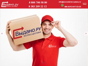 Выдано.ру