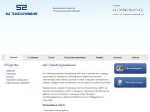 Техобслуживание