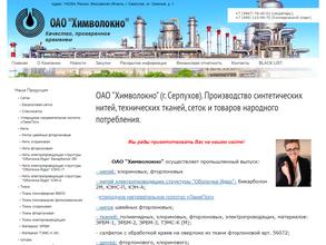 Химволокно