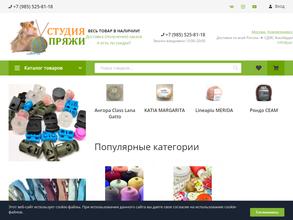 Студия пряжи