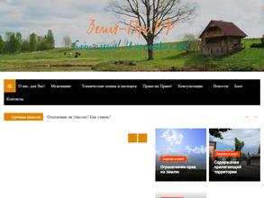 Земля-про.рф