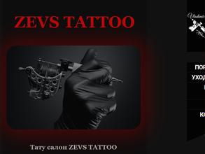 Vladimir zevs tattoo