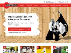 Такэмусу айки