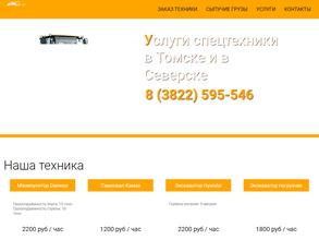 Автоспецназ