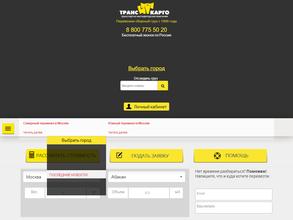 ТРАНС-КАРГО