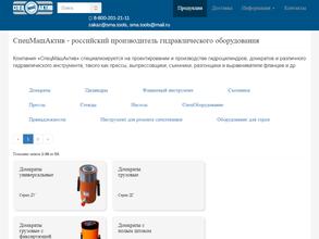 Спецмашактив