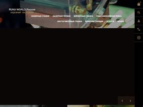 RUKA WORLD