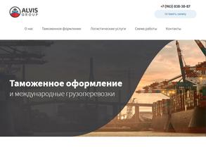 Алвис групп