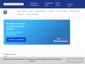 Абзаковский сельсовет