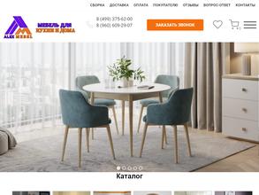 АлексГрупп