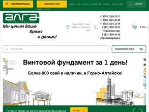 Алга-Сибирь