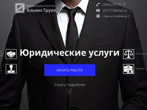 АЛЬЯНС-ГРУПП