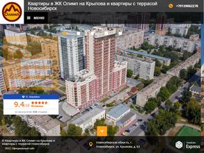 Апартаменты на Крылова