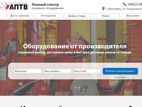 Аптв-Ярославль