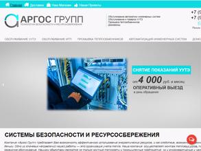 Аргос Групп