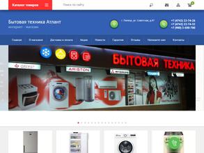 Магазин бытовой техники