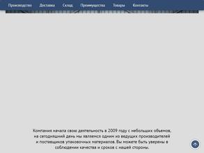 Барса групп