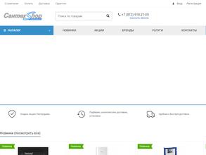 Сантехshop