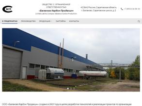 Балаково Карбон Продакшн