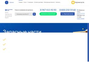 ИнтерСервис Кама