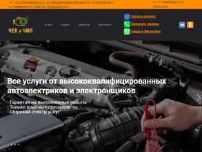 ЧЕК и ЧИП