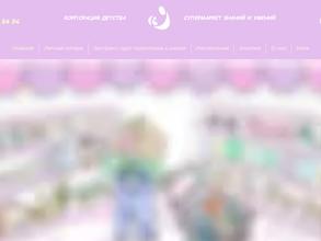 Корпорация детства