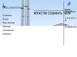 Дм-энергопрофиль