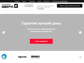 Двери Д