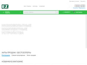 Электрозип