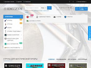 Фирма Эмузин