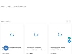 Эпстон груп