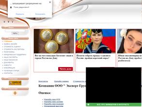 Эксперт Групп