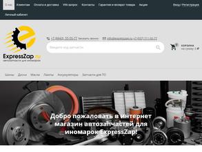 Expresszap.ru