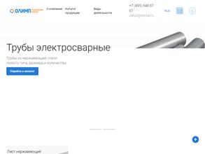 Олимп-групп