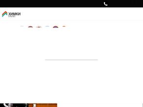 Химки Групп