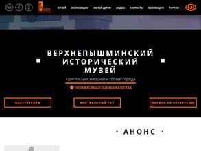 Верхнепышминский исторический музей