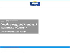 Олимп