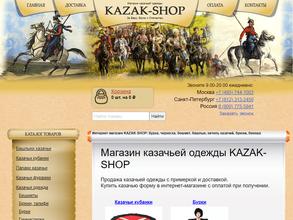 Kazak-shop.ru
