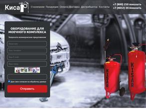 КИСАР ГРУПП