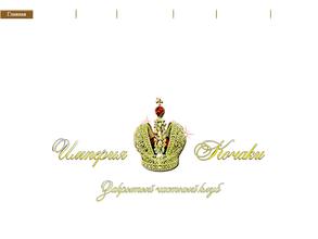 Империя Кочаки