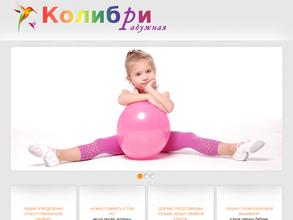 Радужная колибри