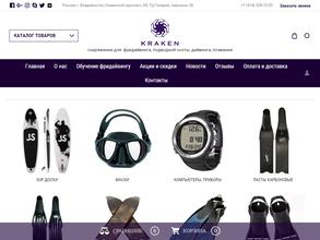 KRAKENSHOP