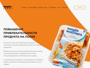 Лэйбл Групп