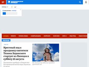 Комсомольская правда