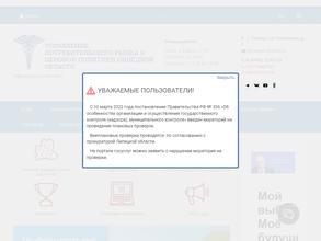 Управление потребительского рынка и ценовой политики Липецкой области