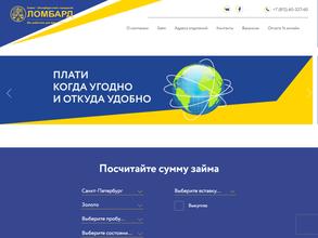 Санкт-Петербургский городской ломбард