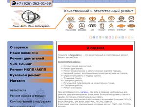 ЛюксАвто