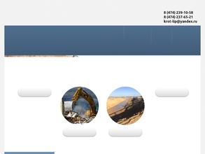 Мехземстрой-Липецк